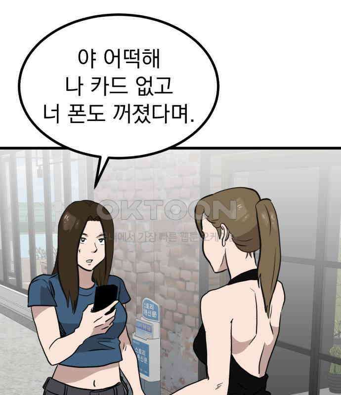 개꿈 45화 69