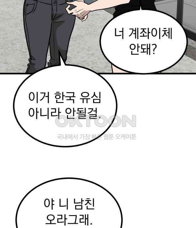 개꿈 45화 70