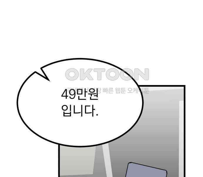 개꿈 45화 74