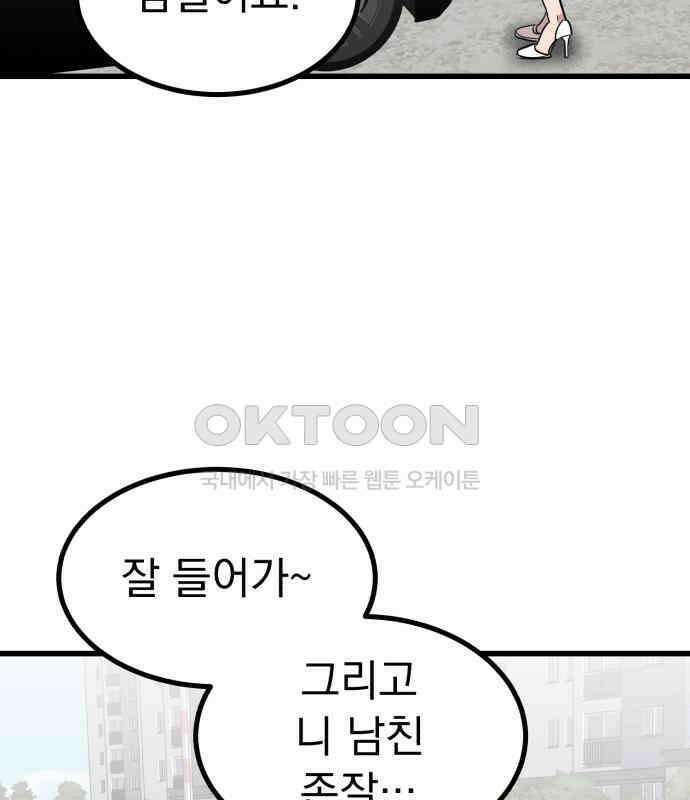 개꿈 45화 77