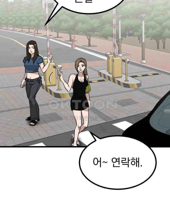 개꿈 45화 78