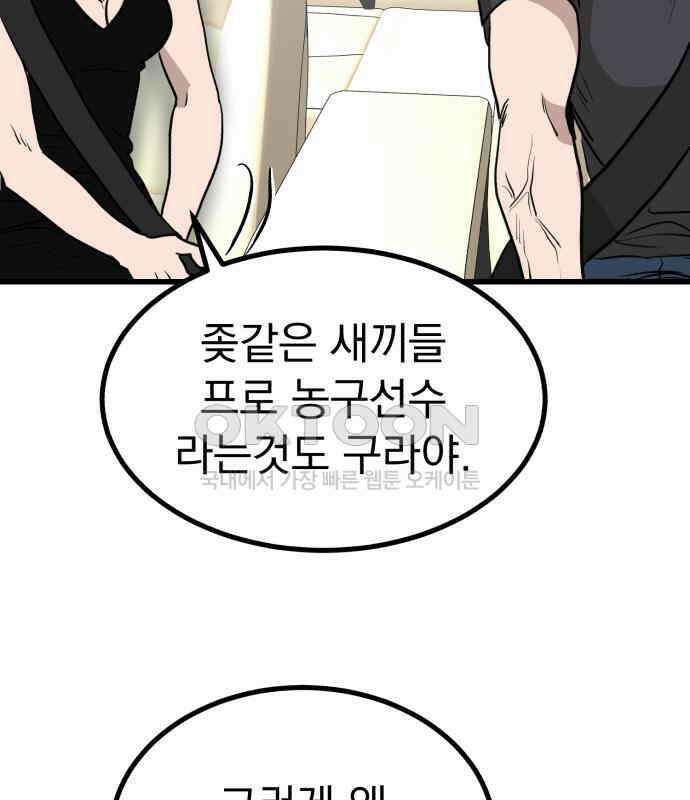 개꿈 45화 80