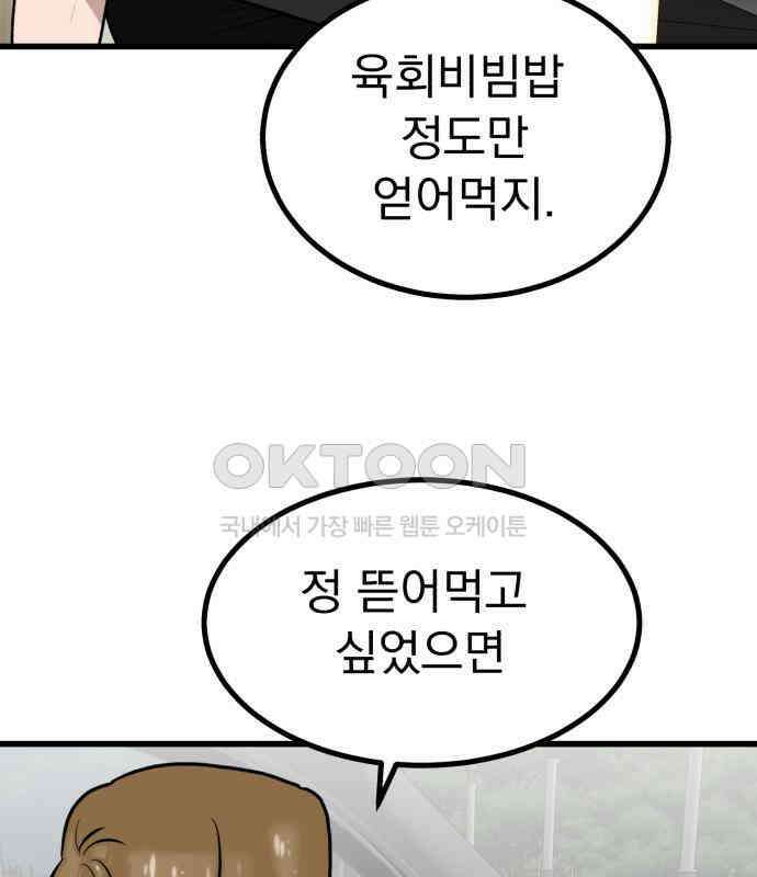 개꿈 45화 82