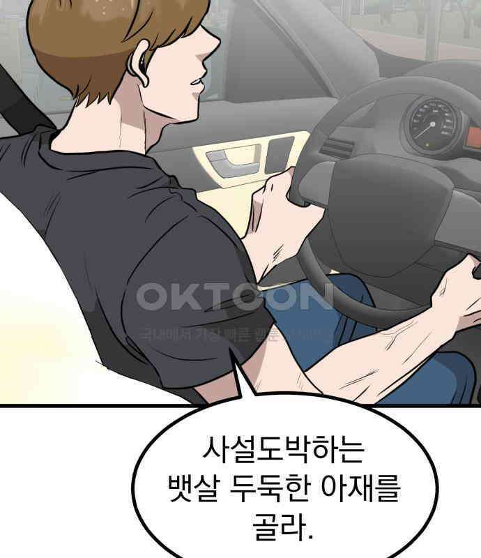 개꿈 45화 83