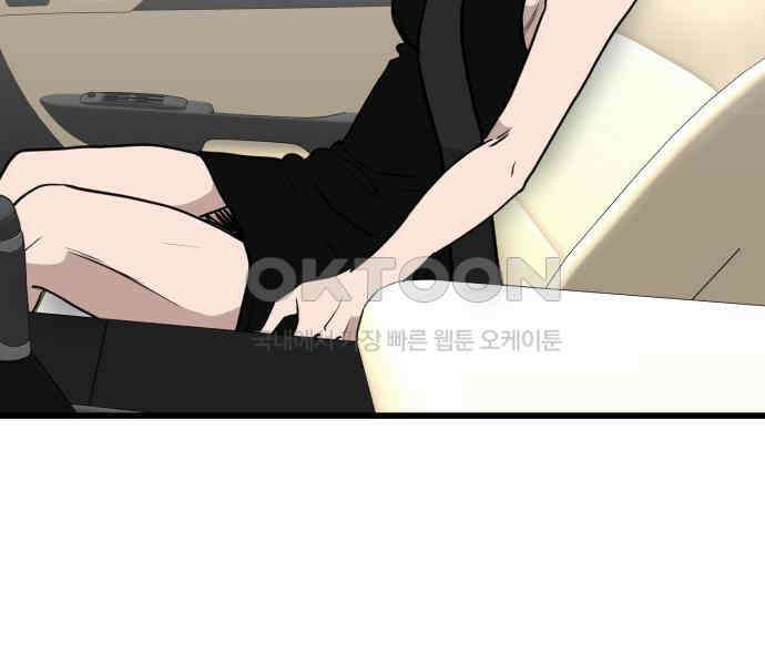 개꿈 45화 87