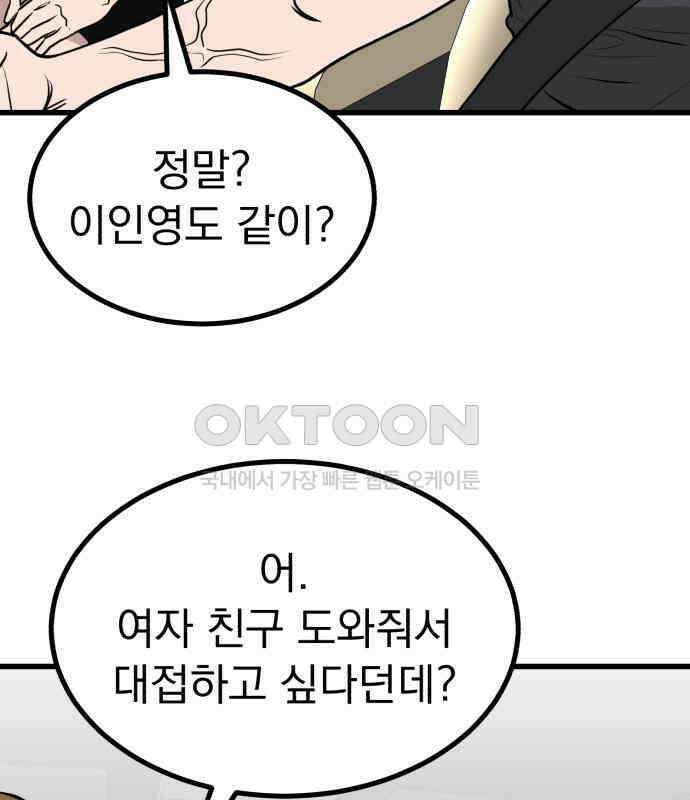 개꿈 45화 89