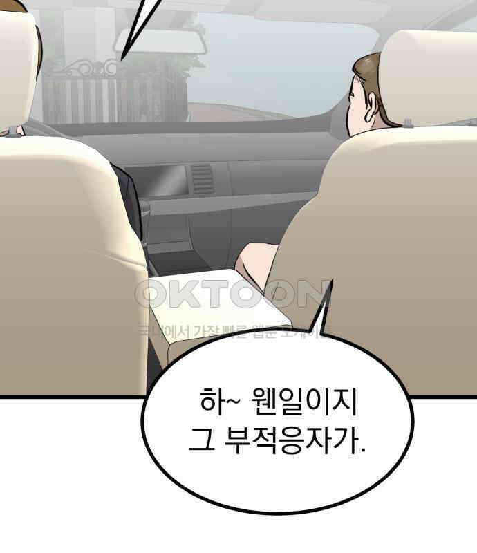 개꿈 45화 90