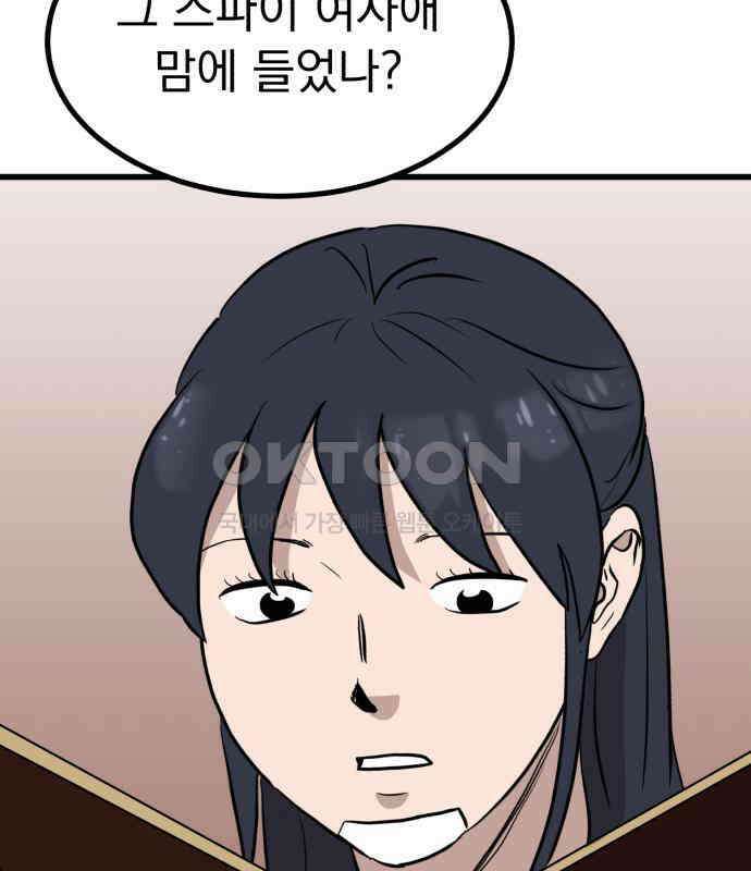 개꿈 45화 93