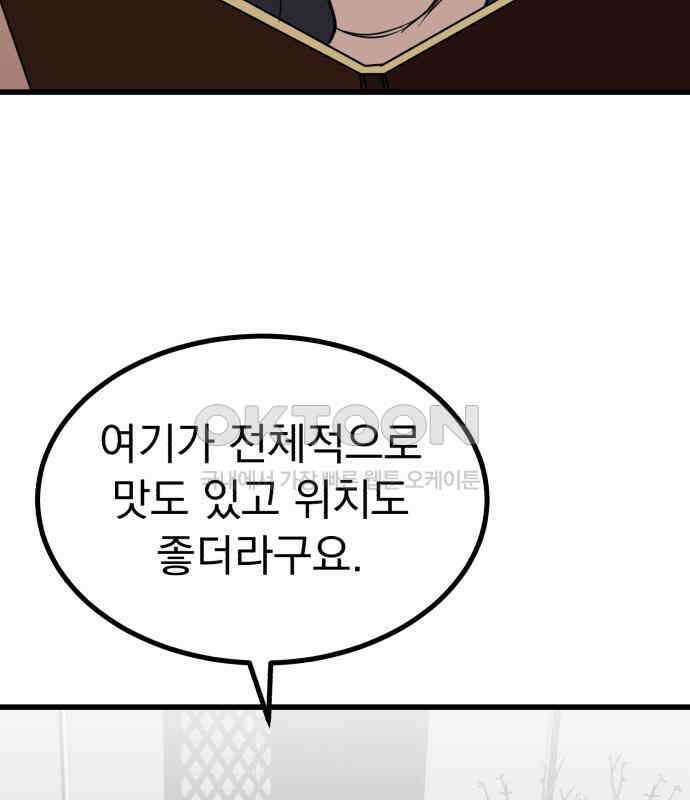 개꿈 45화 94