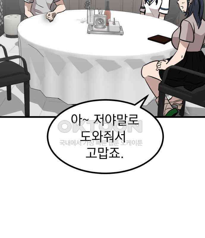 개꿈 45화 97