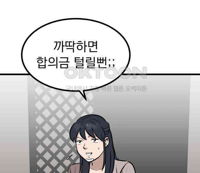 개꿈 45화 98