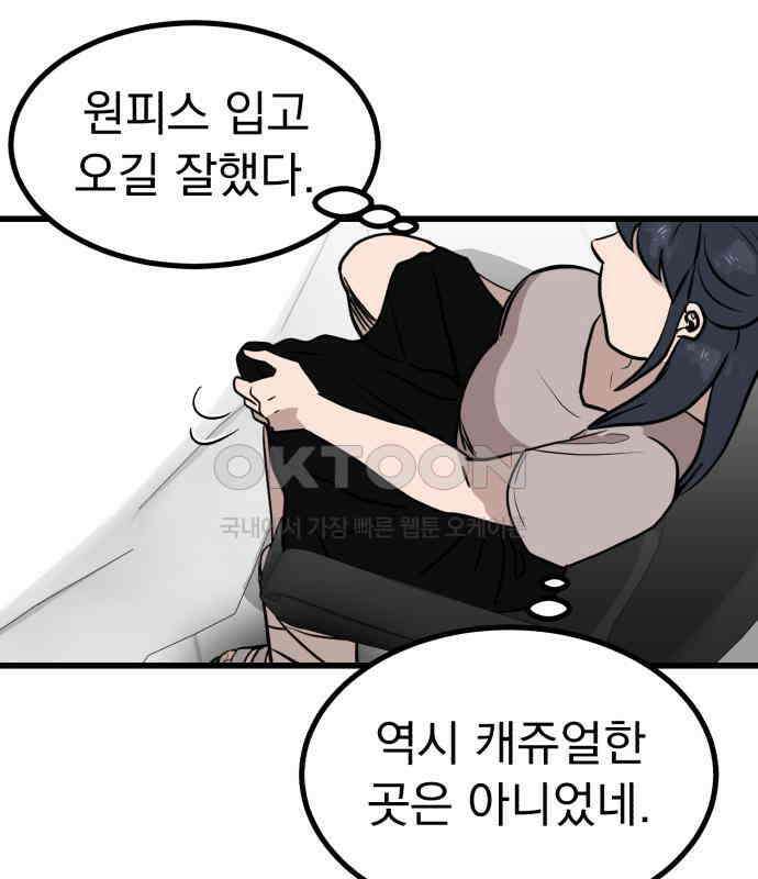 개꿈 45화 100