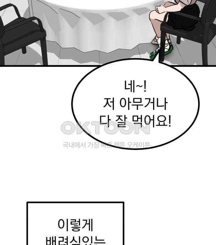개꿈 45화 102