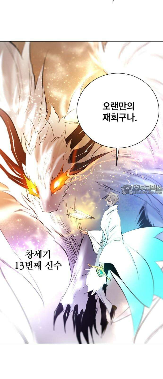 백년게임 2부 - 백년대전 136화 6