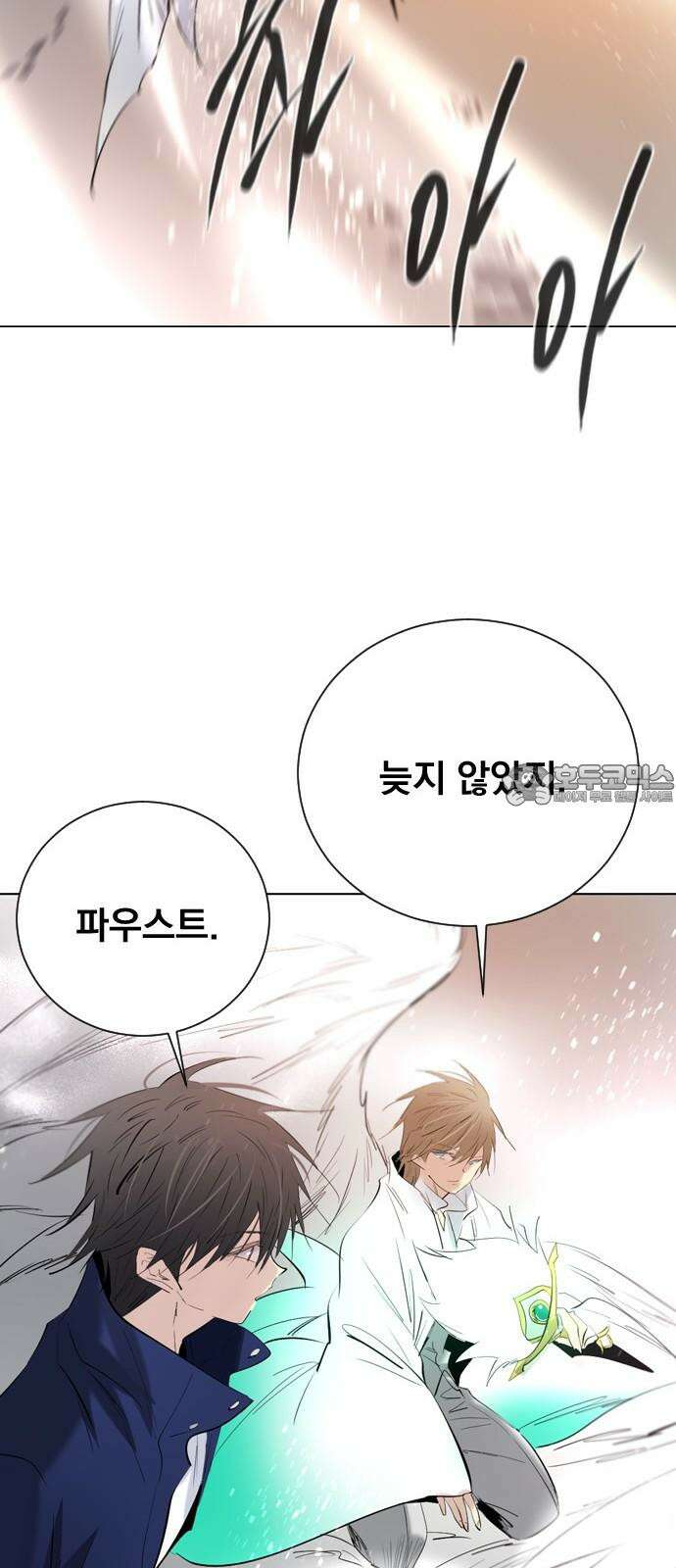 백년게임 2부 - 백년대전 136화 12