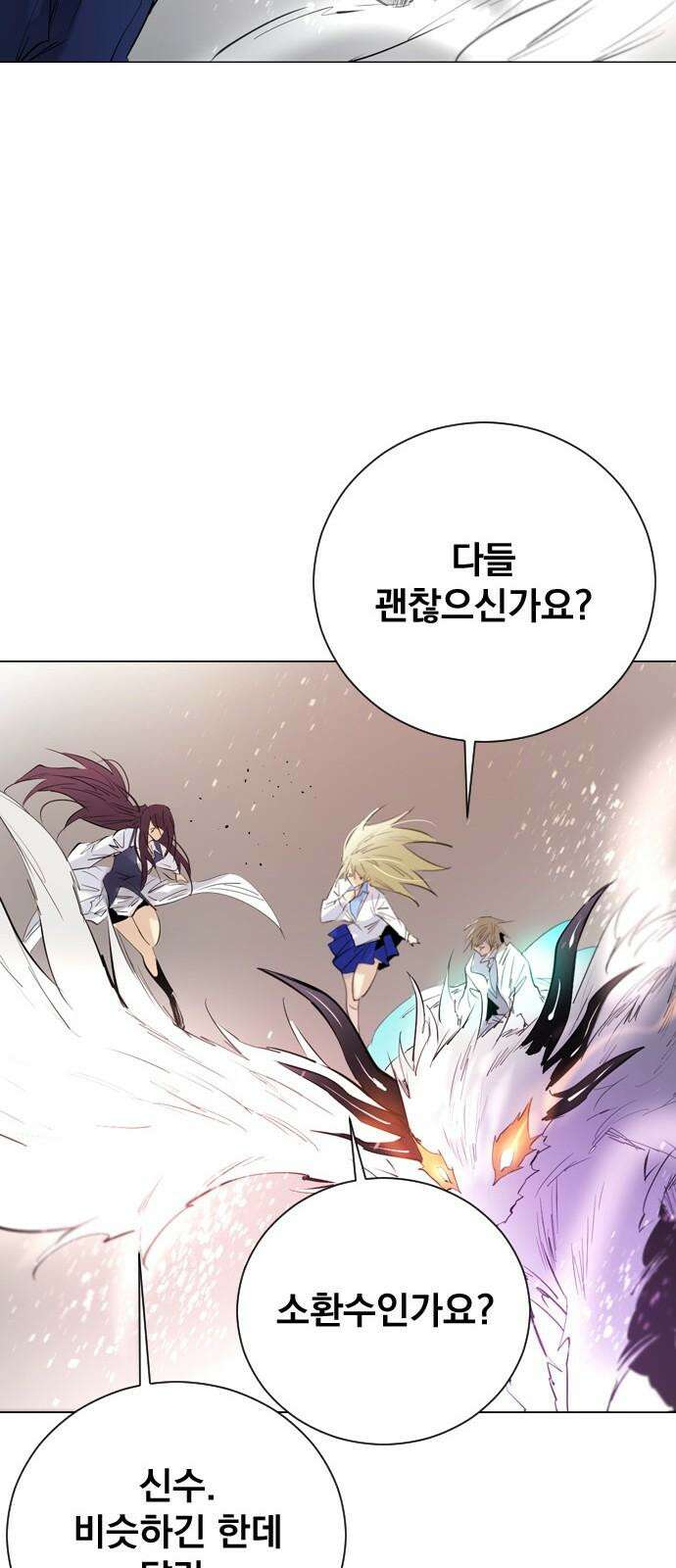 백년게임 2부 - 백년대전 136화 13