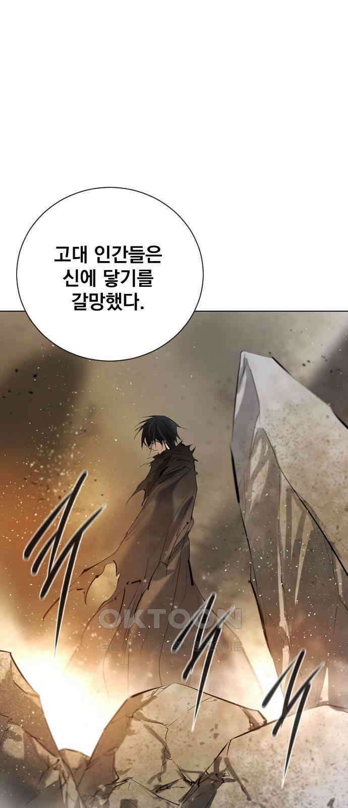 백년게임 2부 - 백년대전 143화 11