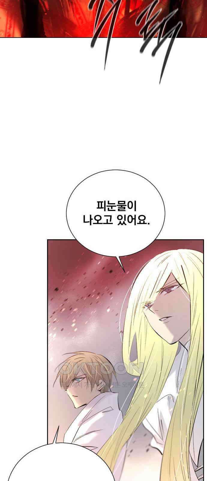 백년게임 2부 - 백년대전 143화 16