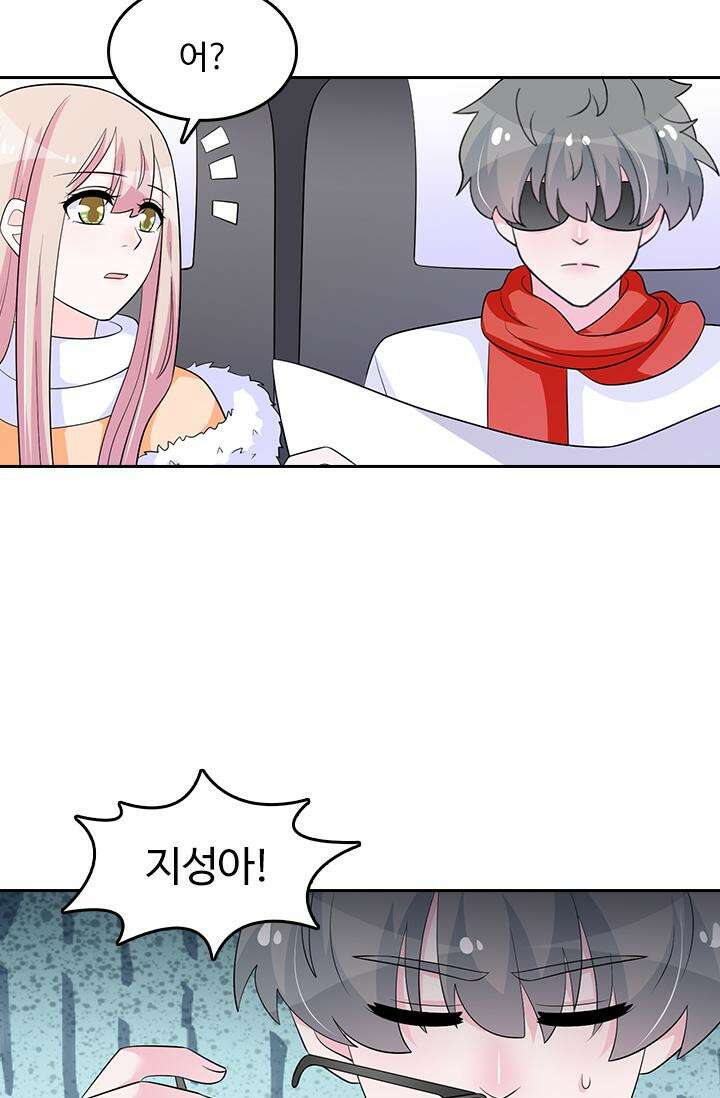 나 좀 빌려주세요 187화 41