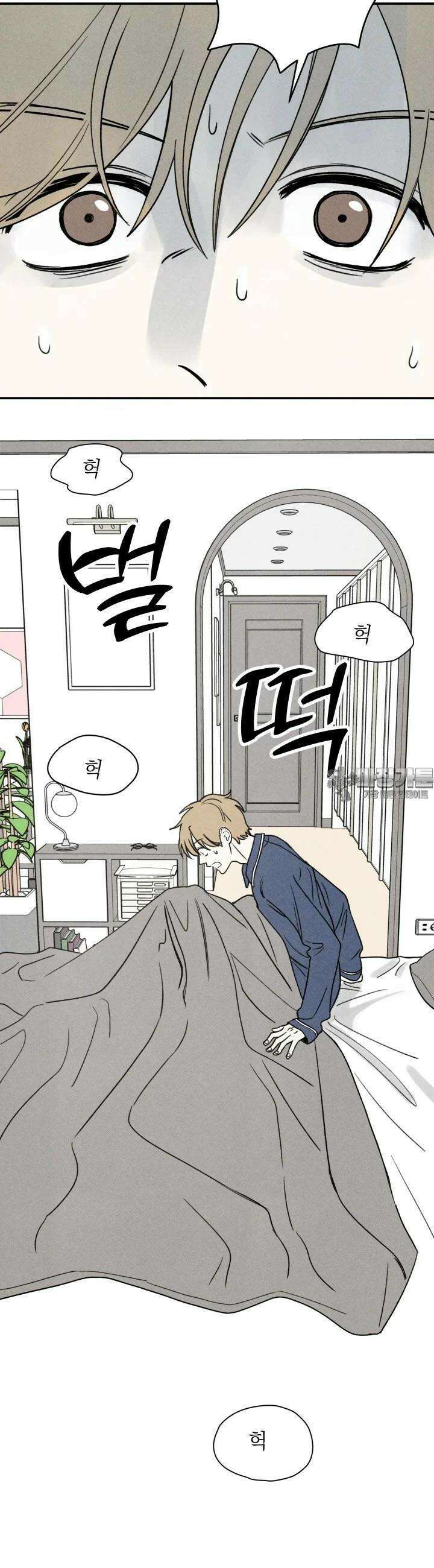 위아영 2화 2