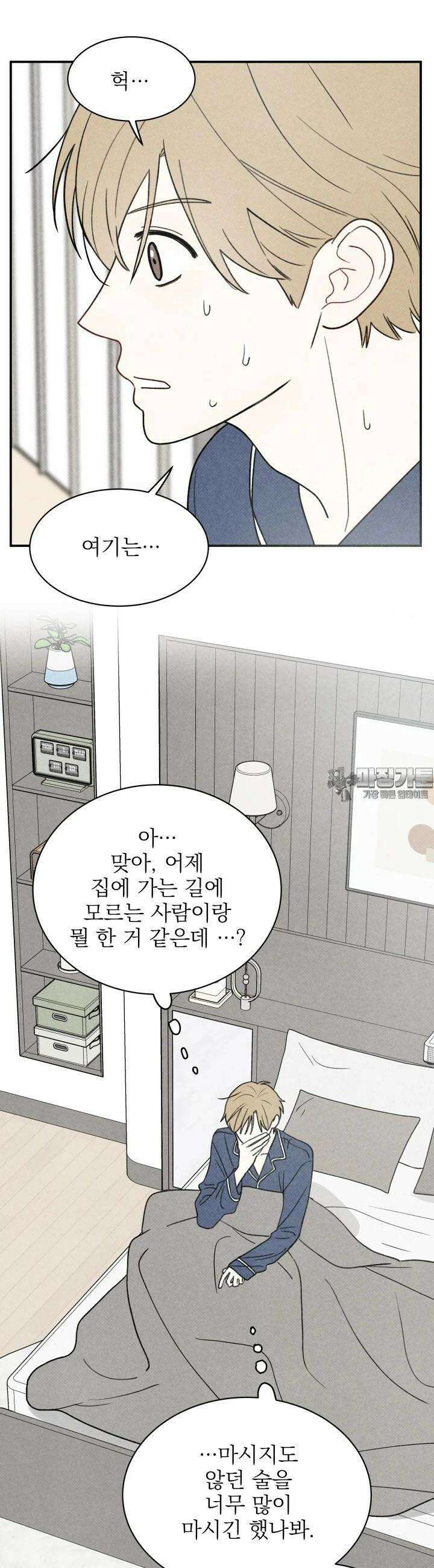 위아영 2화 3