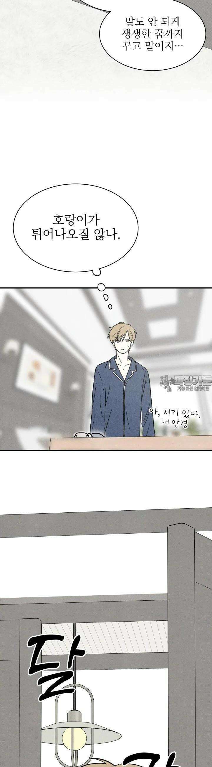 위아영 2화 4