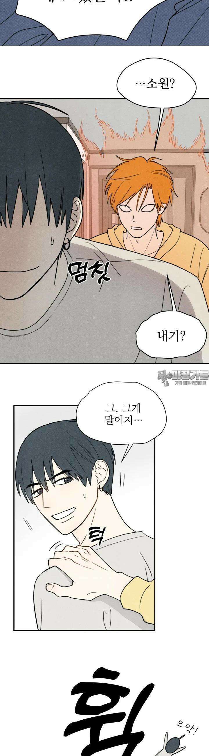 위아영 2화 11