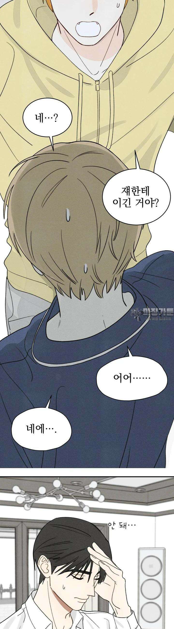 위아영 2화 13