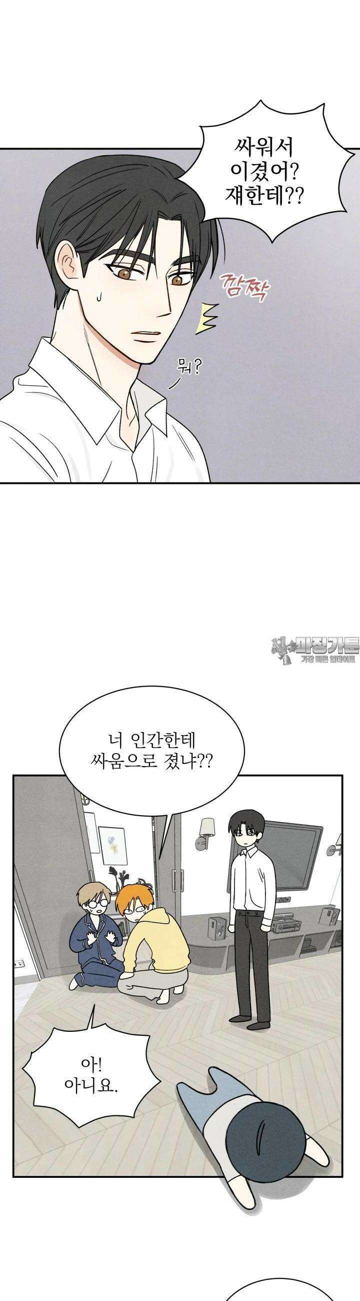 위아영 2화 16