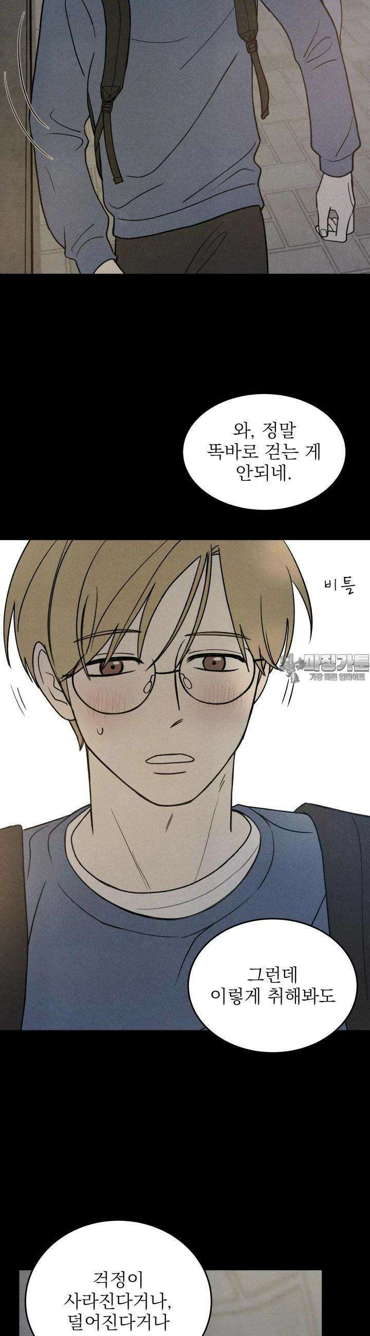 위아영 2화 18
