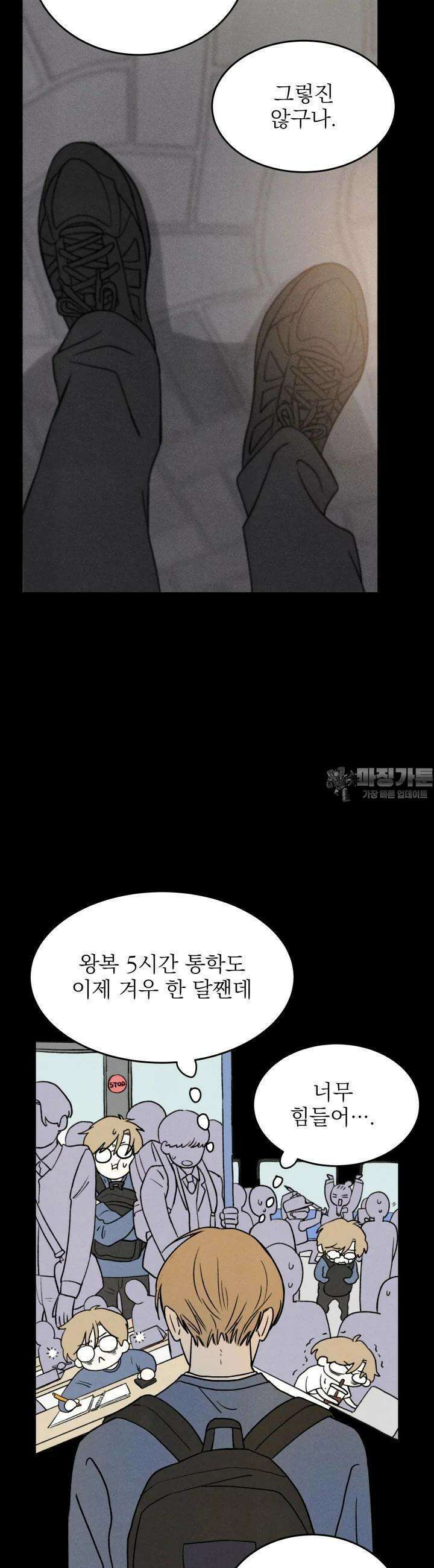 위아영 2화 19