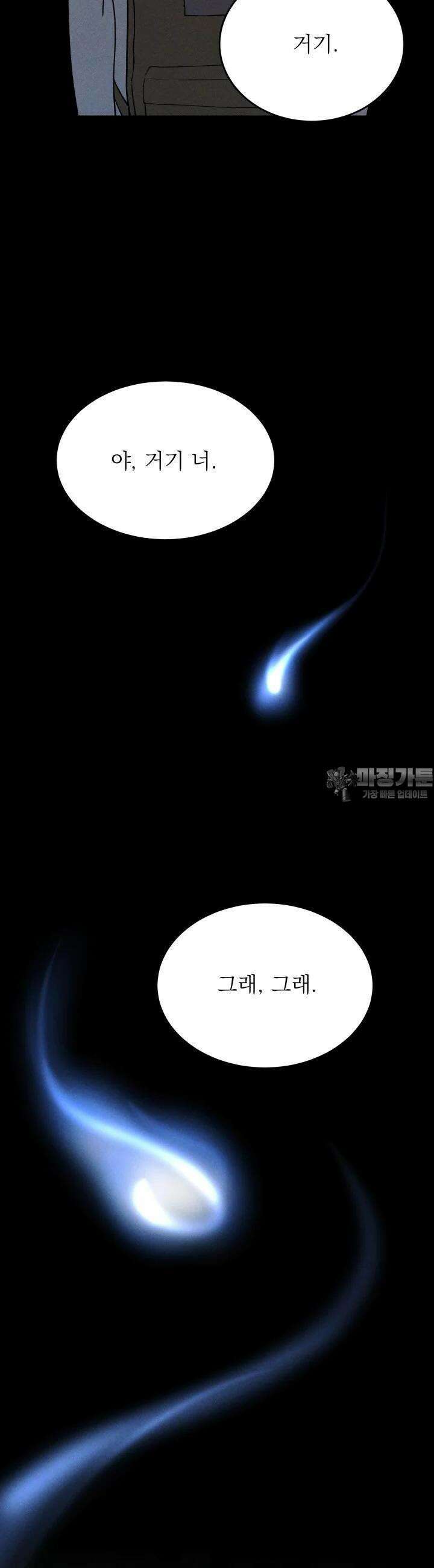 위아영 2화 20
