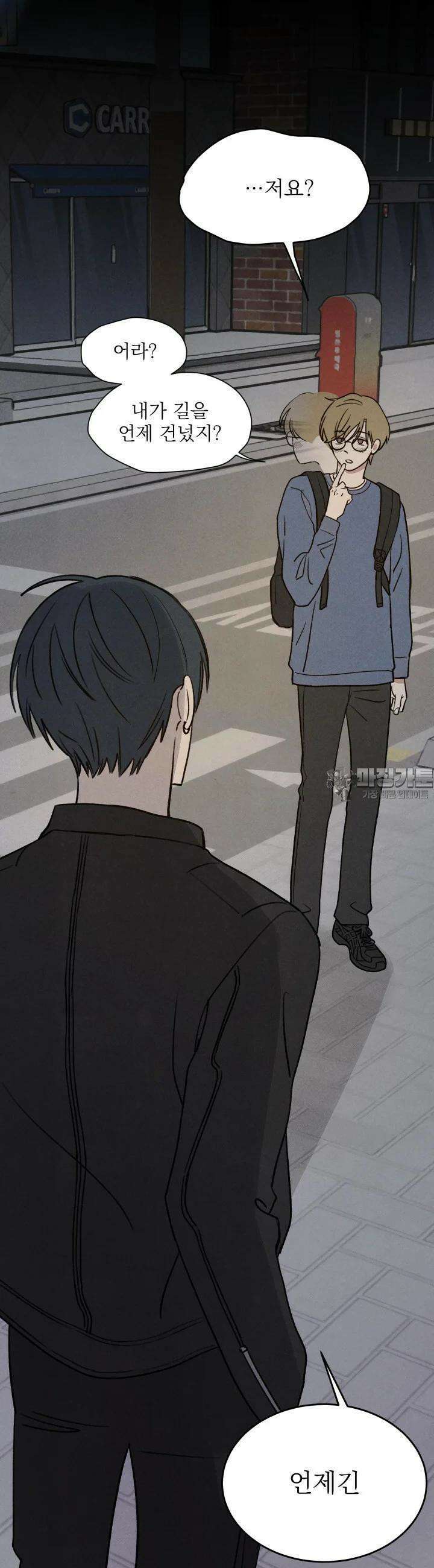 위아영 2화 21