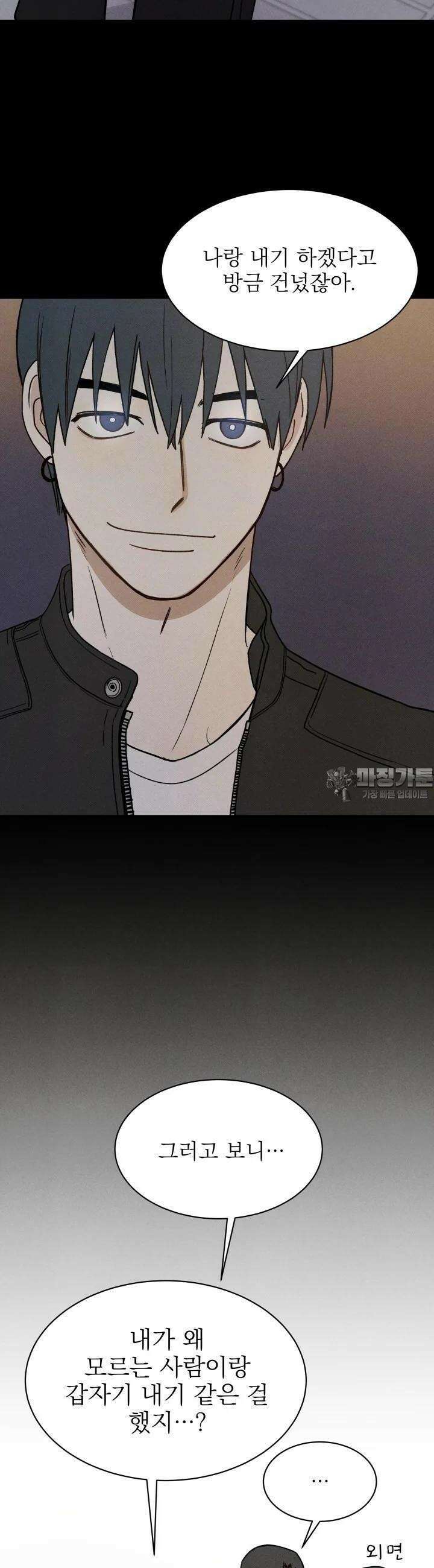 위아영 2화 22