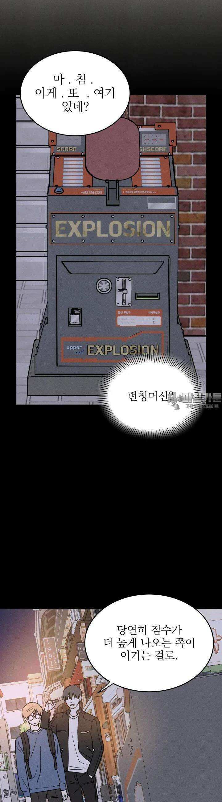 위아영 2화 24