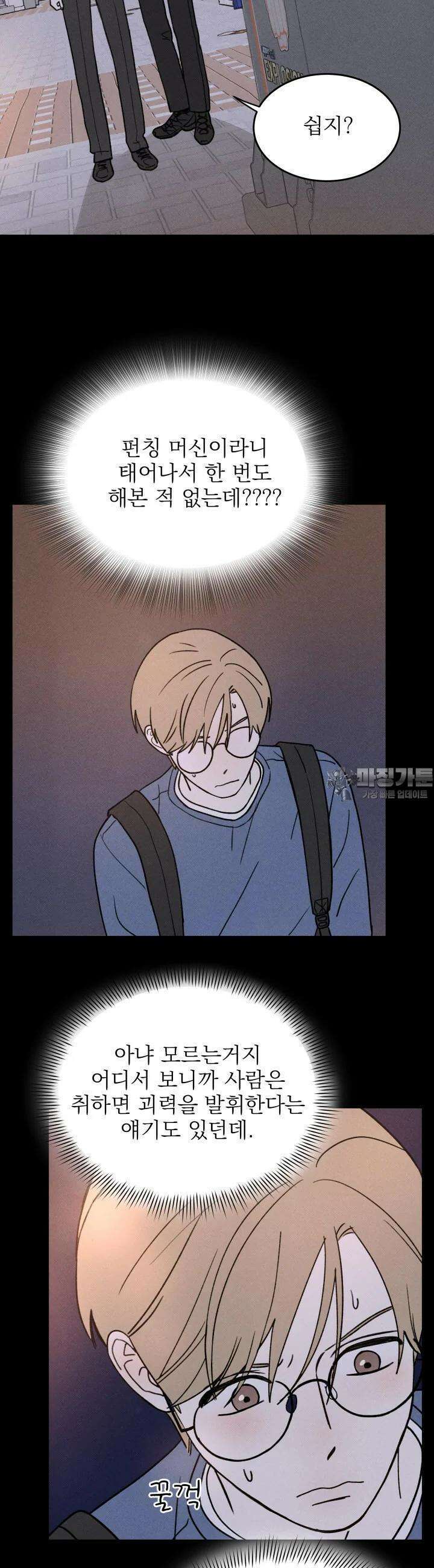 위아영 2화 25