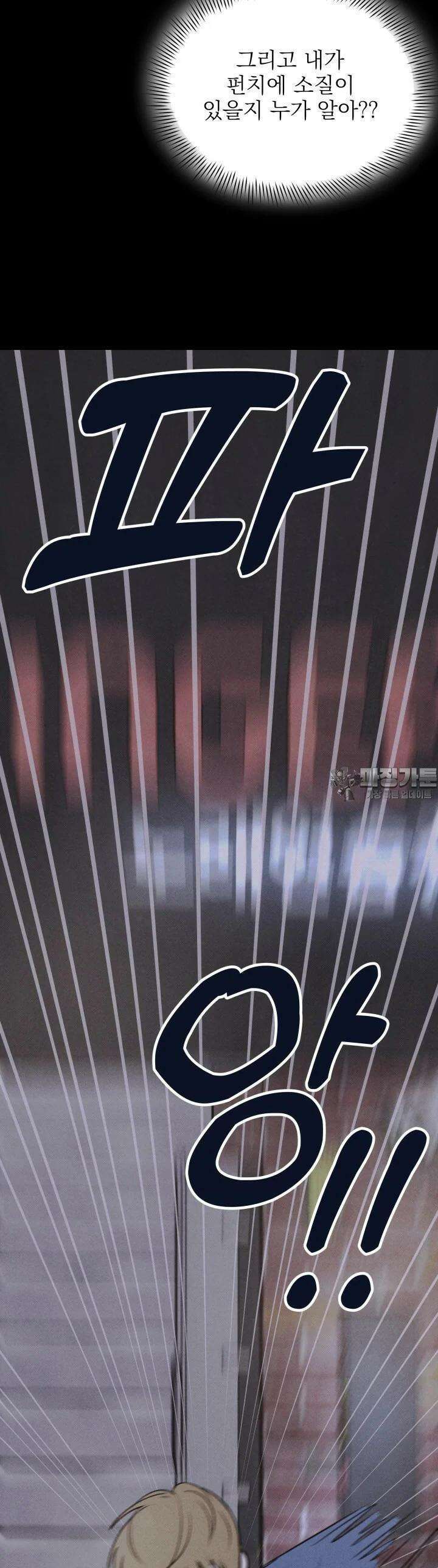 위아영 2화 26