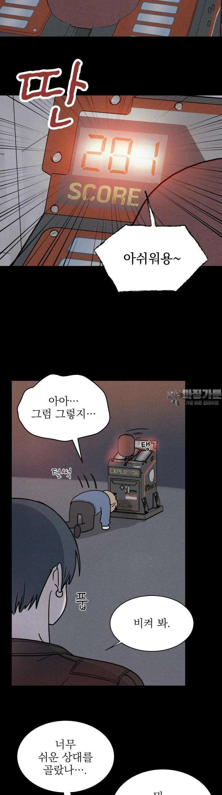 위아영 2화 28