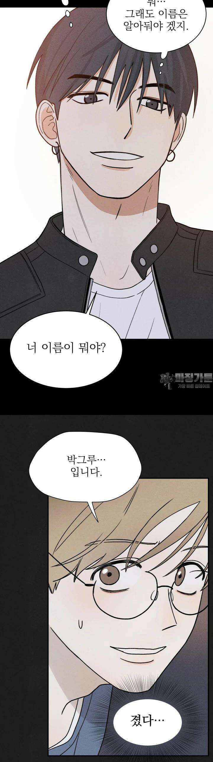 위아영 2화 29
