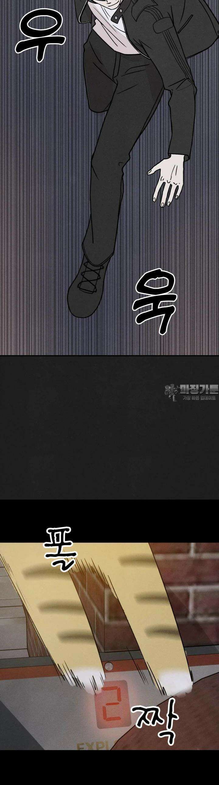 위아영 2화 31