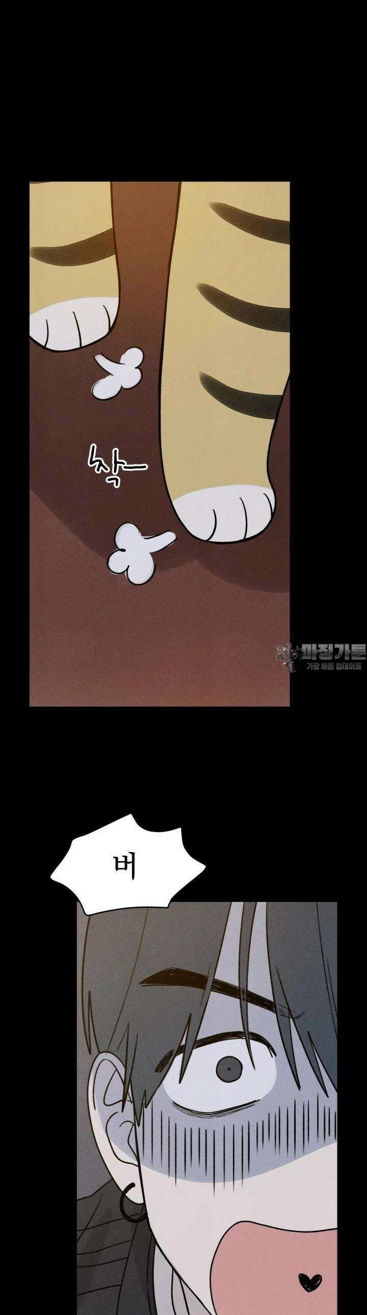위아영 2화 32
