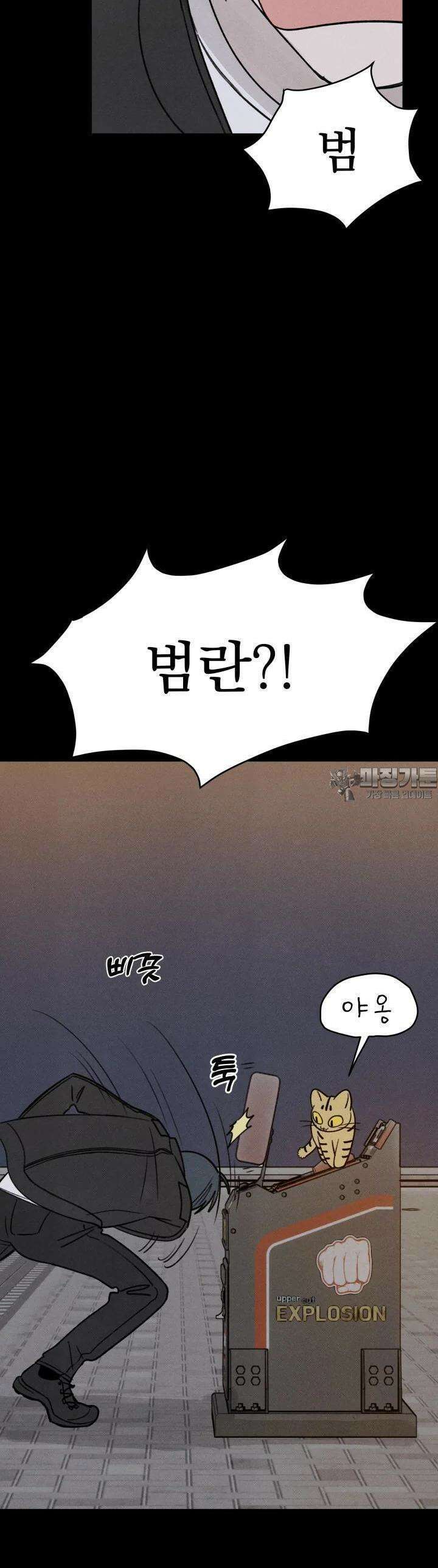 위아영 2화 33