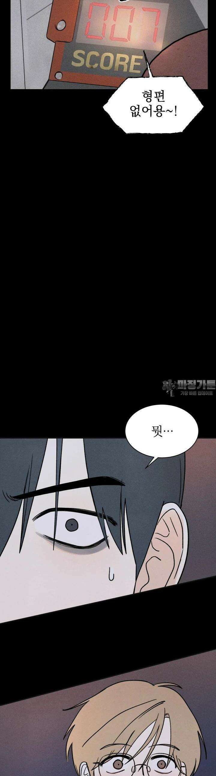 위아영 2화 35