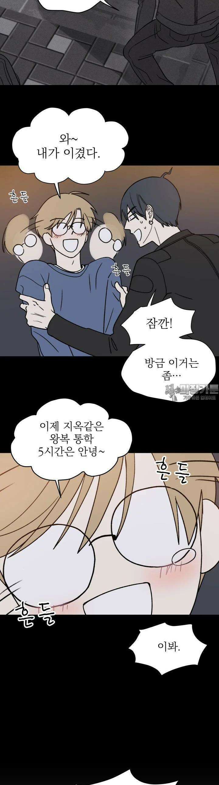 위아영 2화 37