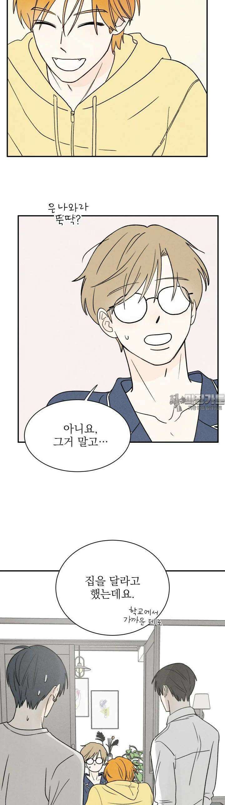 위아영 2화 39
