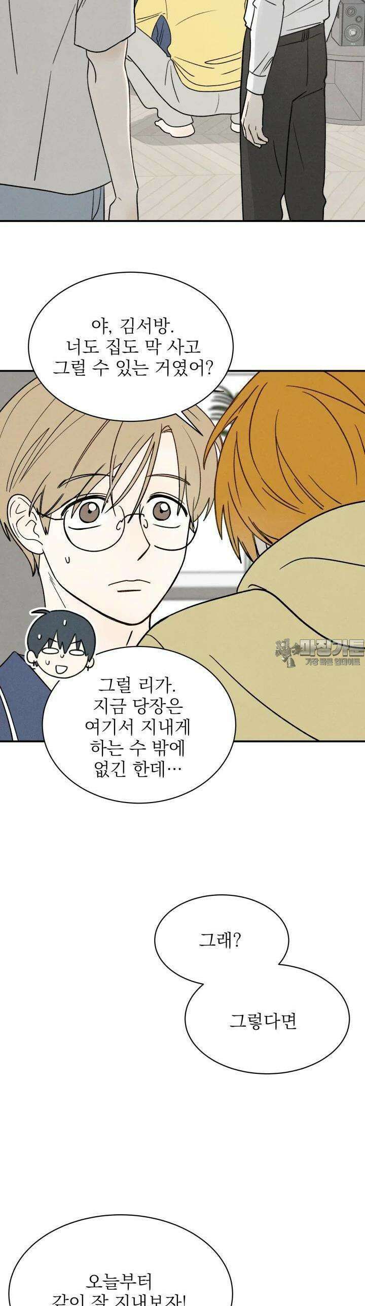위아영 2화 40