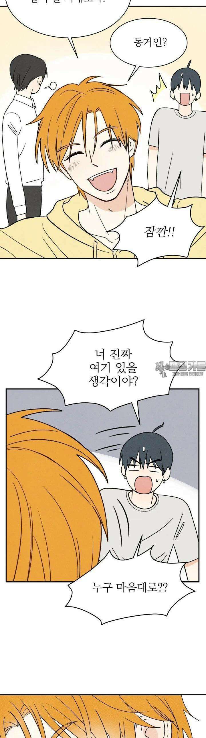 위아영 2화 41