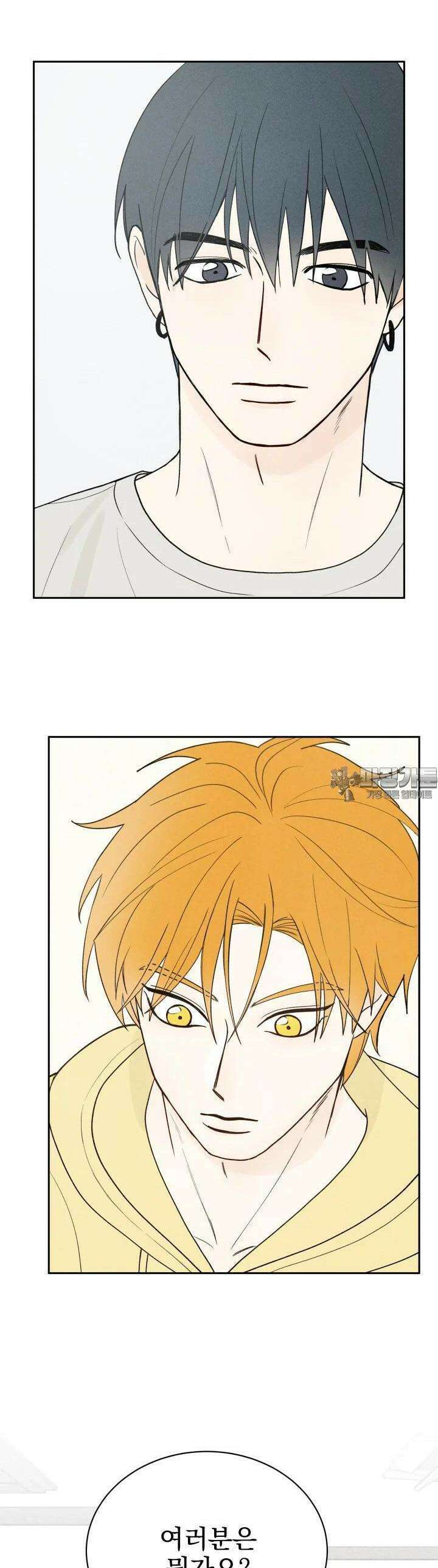 위아영 2화 44