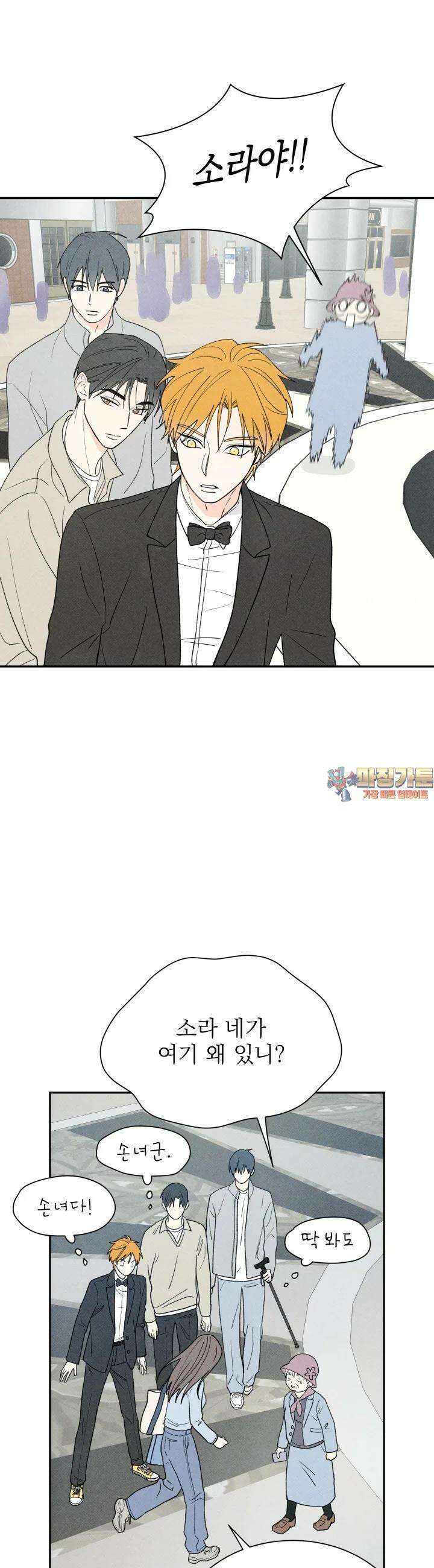 위아영 10화 1