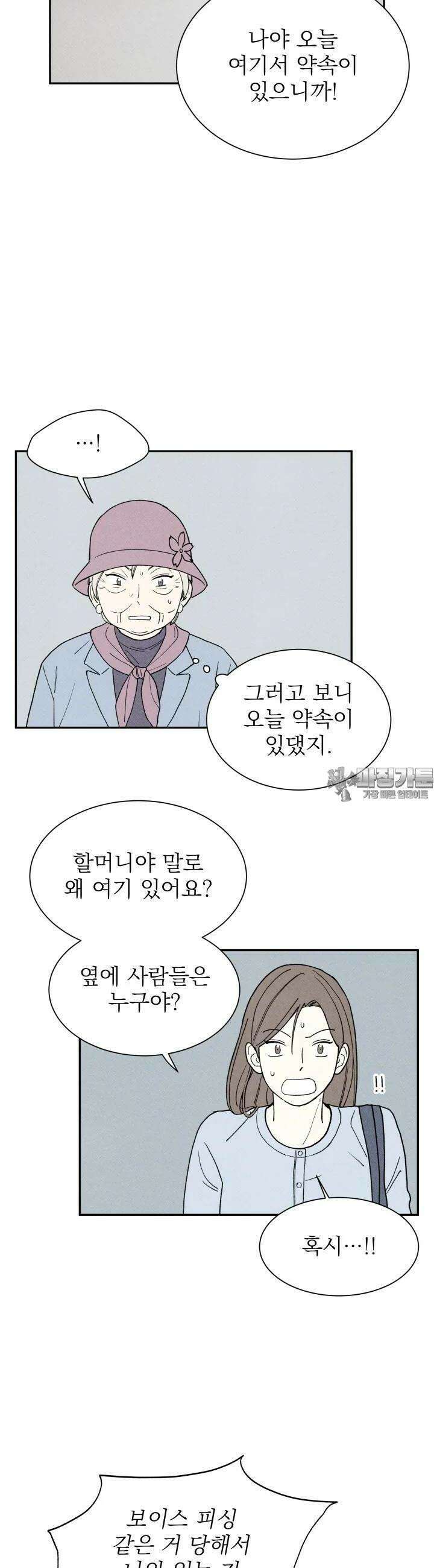 위아영 10화 2
